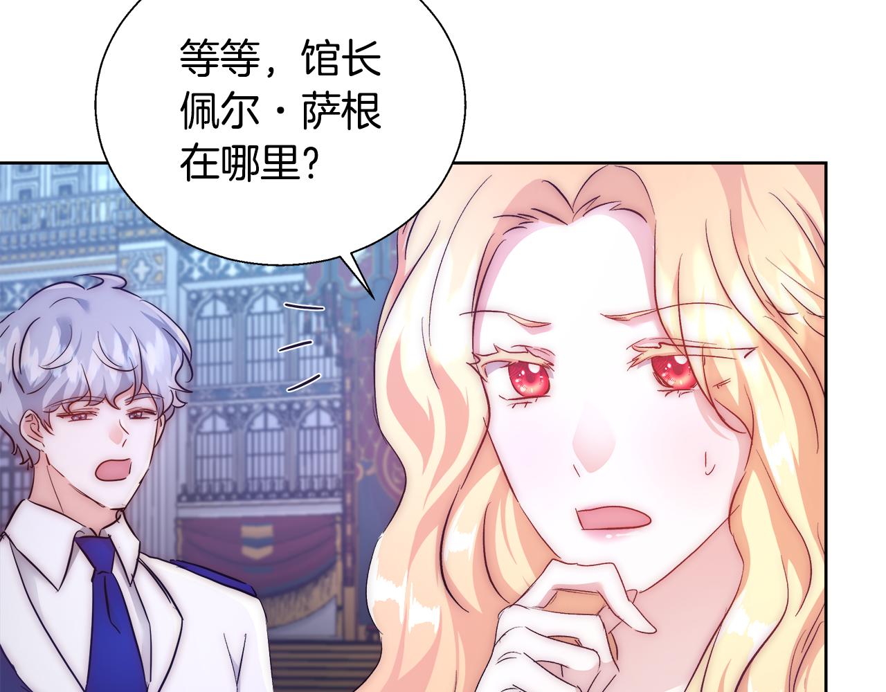 第55话 馆长失踪20