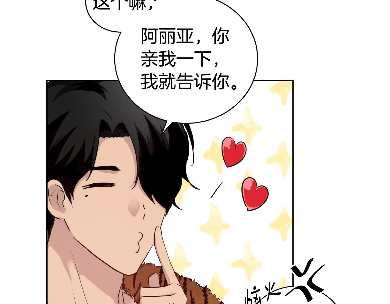 第48话 净化新月湖58
