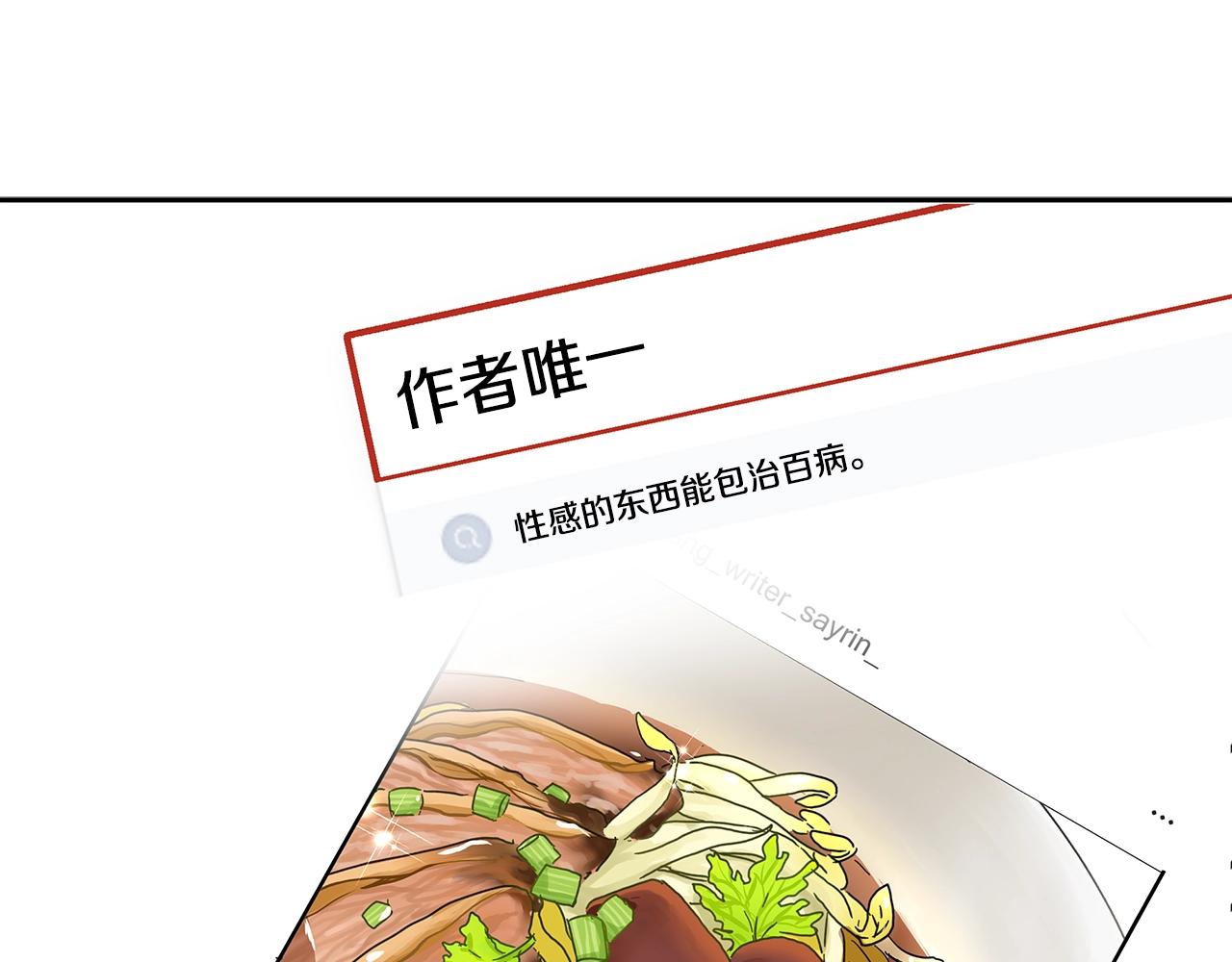 第4话 我想得到你136