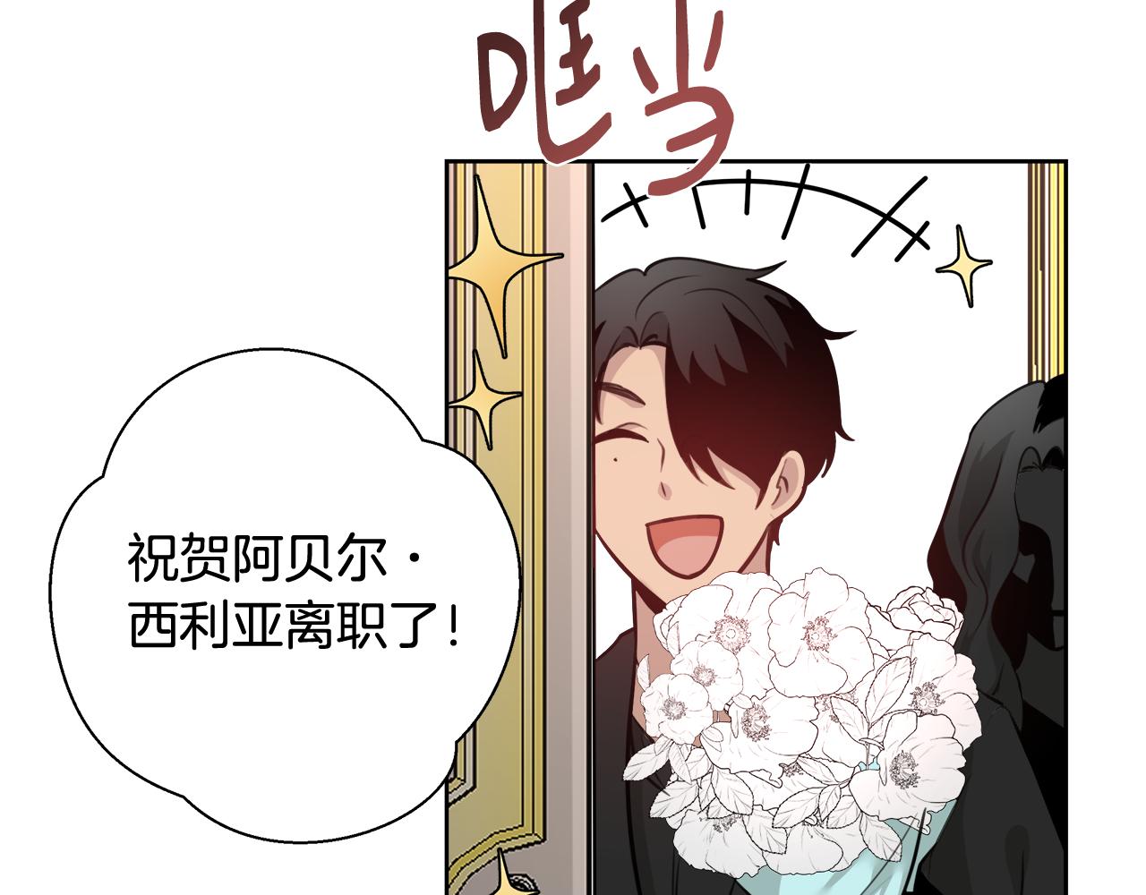 第59话 控制阿贝尔79