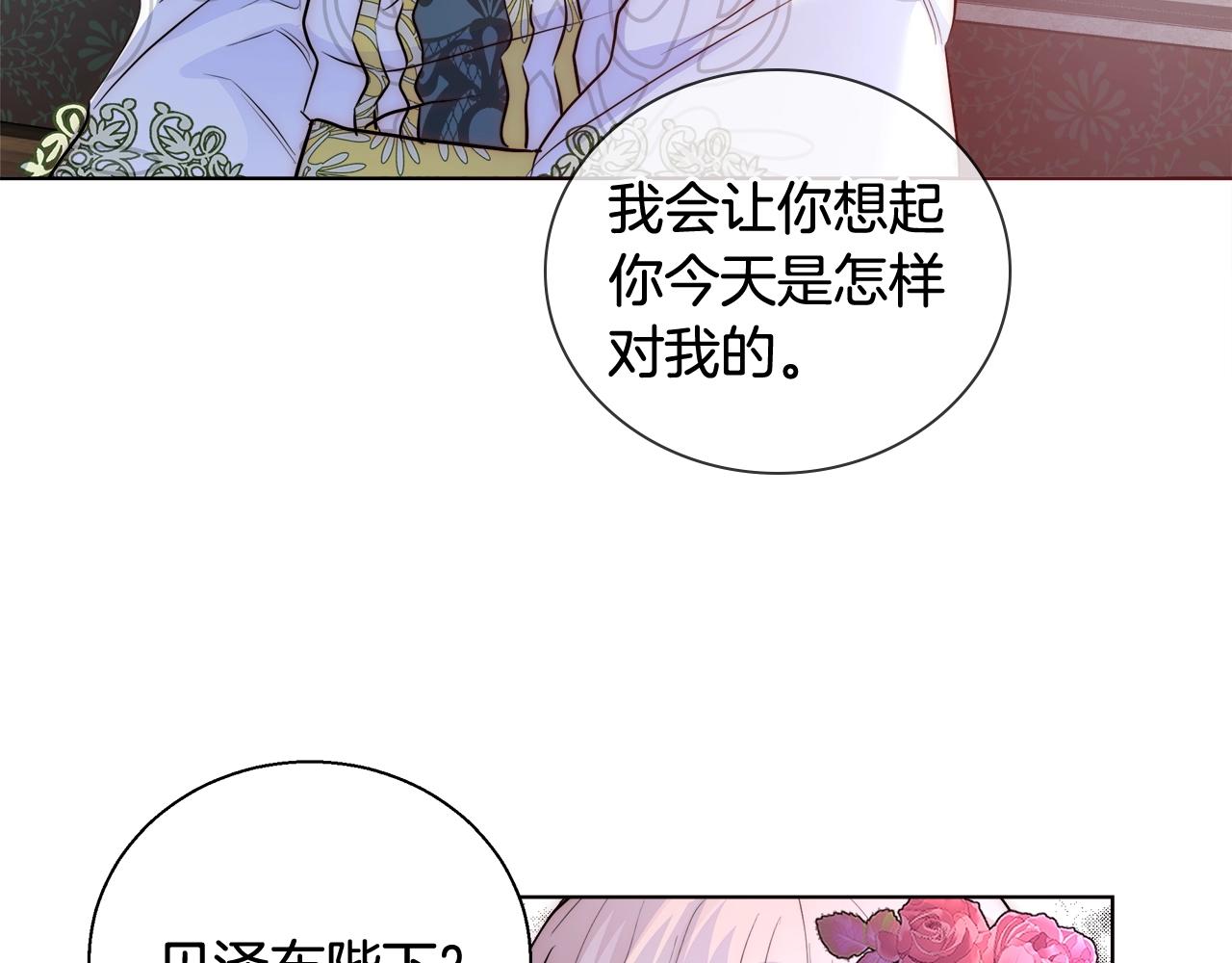 第21话 生日礼物23
