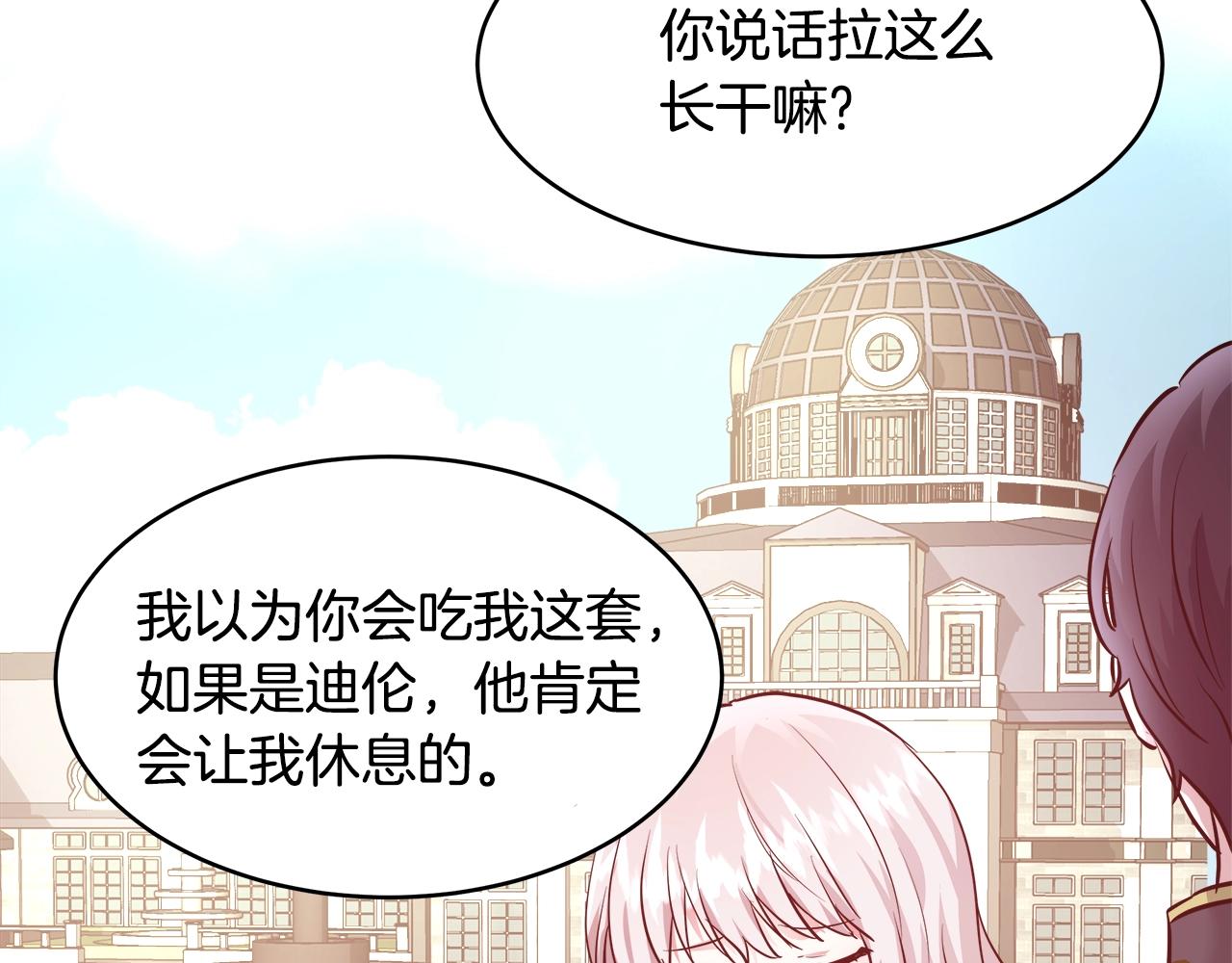 第9话 新生科米90