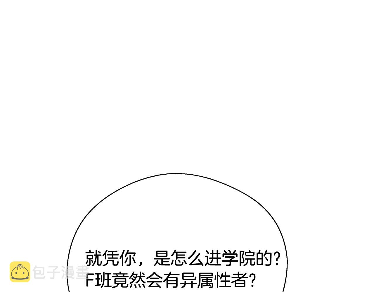 第15话 我们决斗吧！8