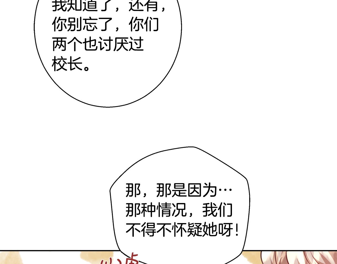 第57话 审问卡恩71