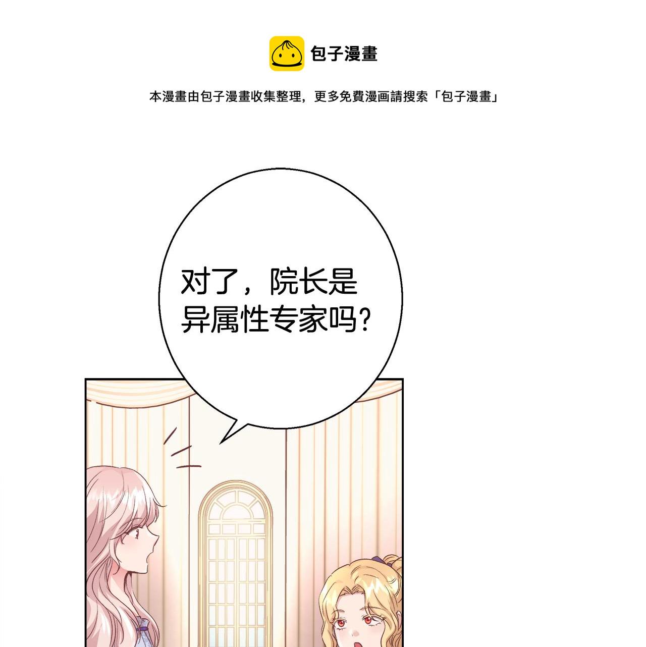 第17话 学习礼法59