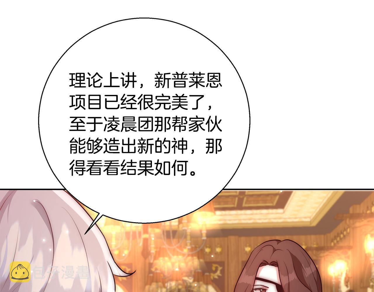 第55话 馆长失踪73