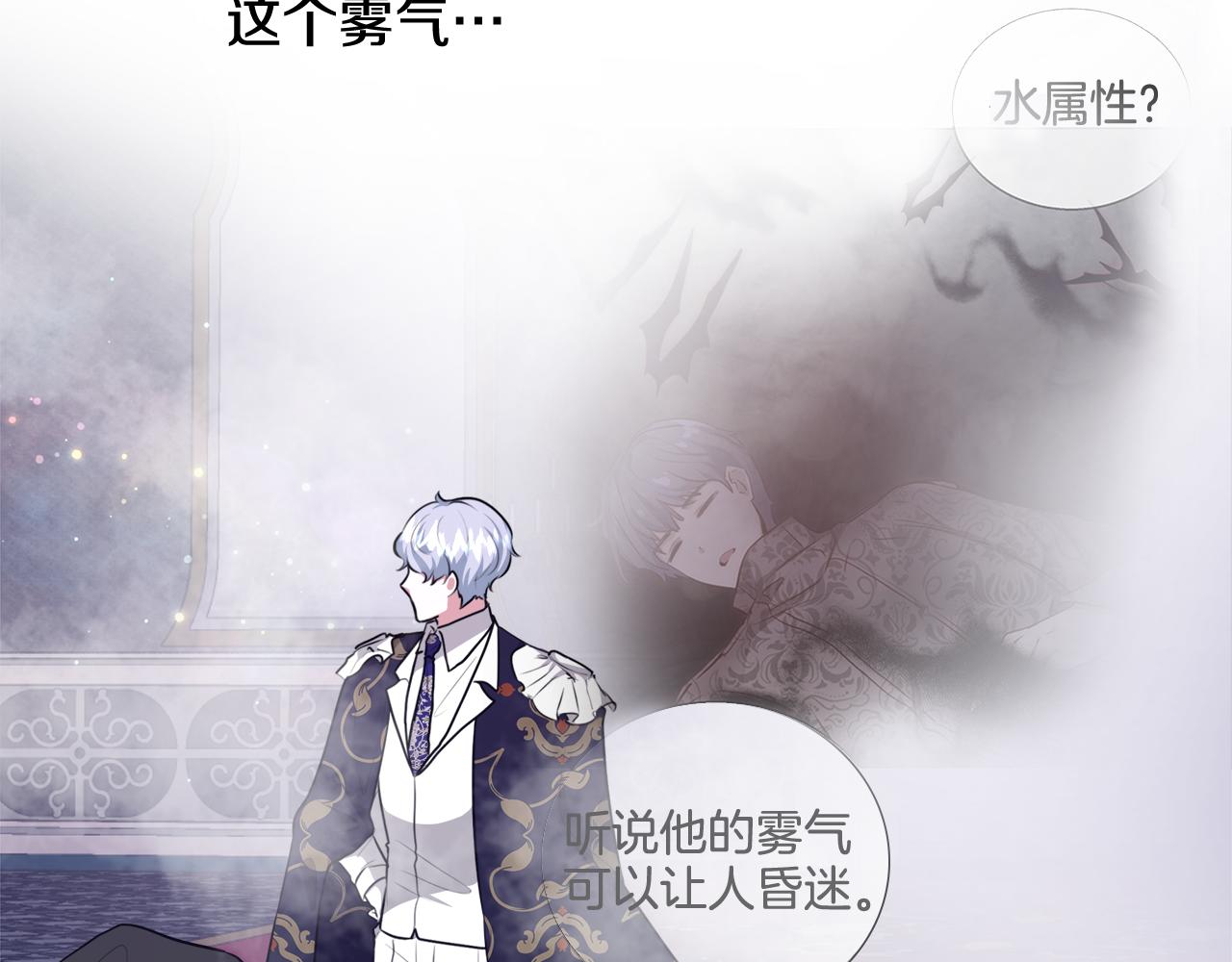 第47话 罗费尔夫人67