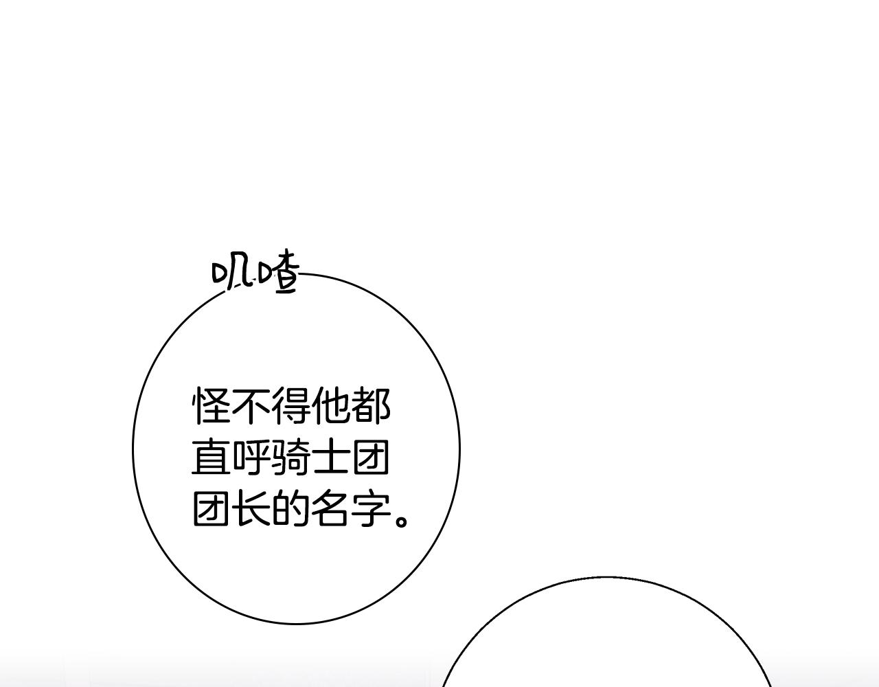 第53话 科米的身份（2）36