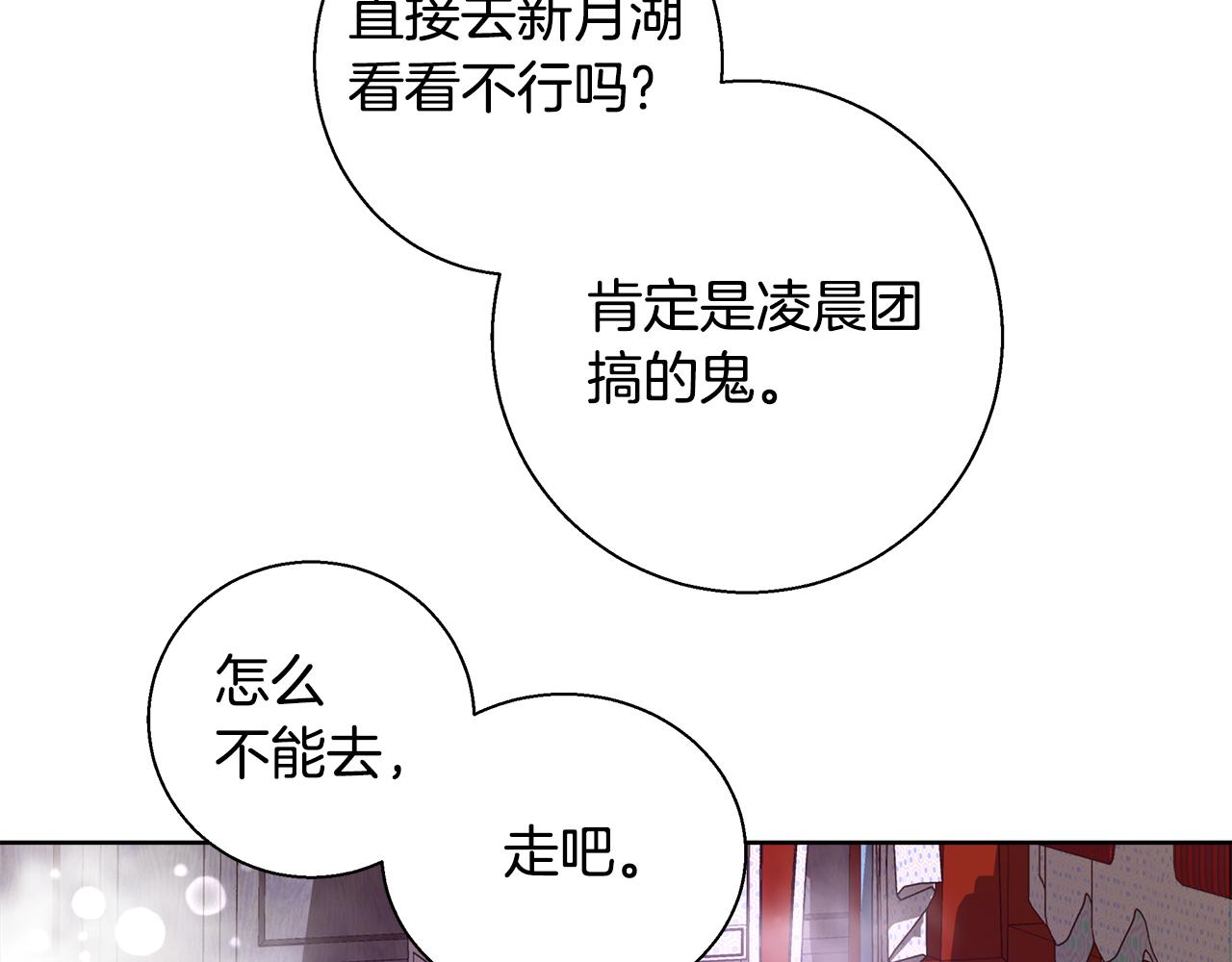 第48话 净化新月湖120
