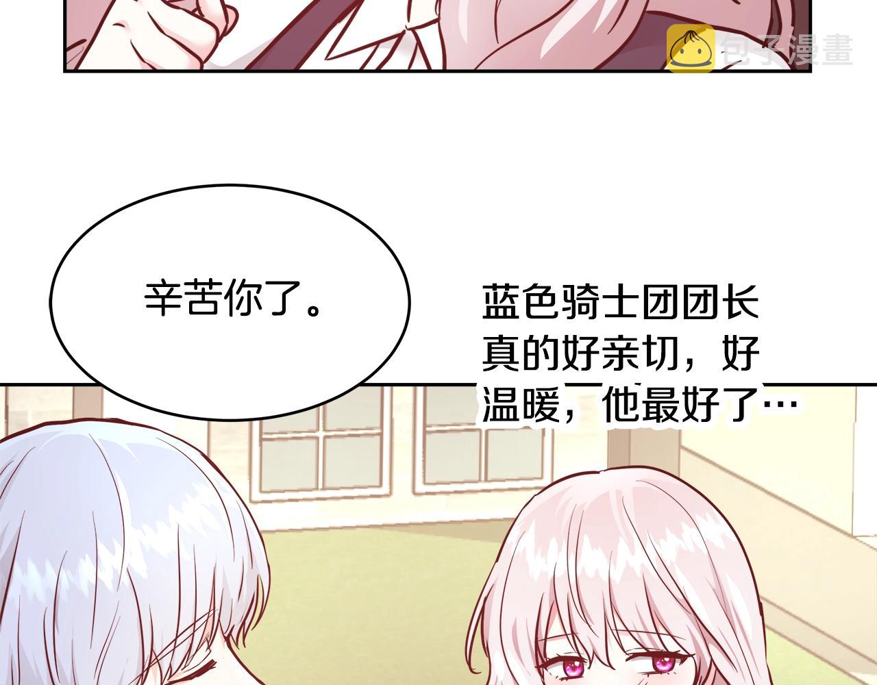 第9话 新生科米57