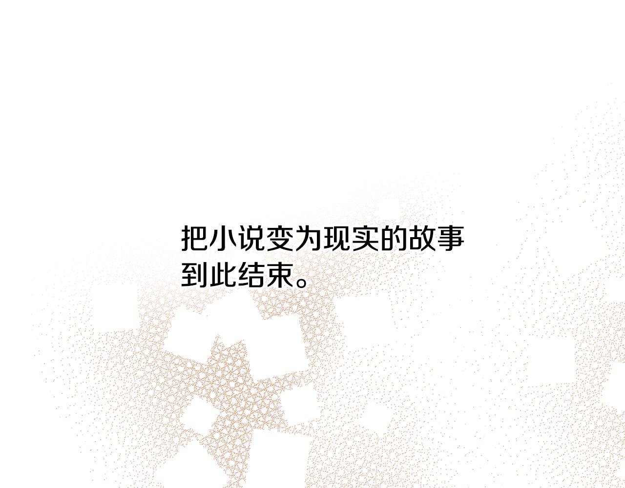 完结篇 我们结婚了132