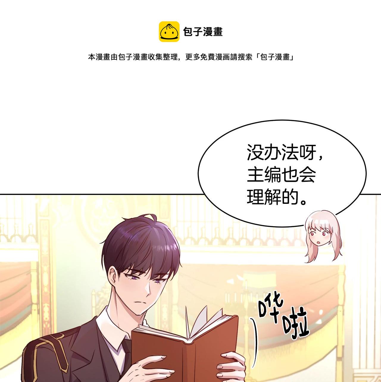 第3话 进度表69