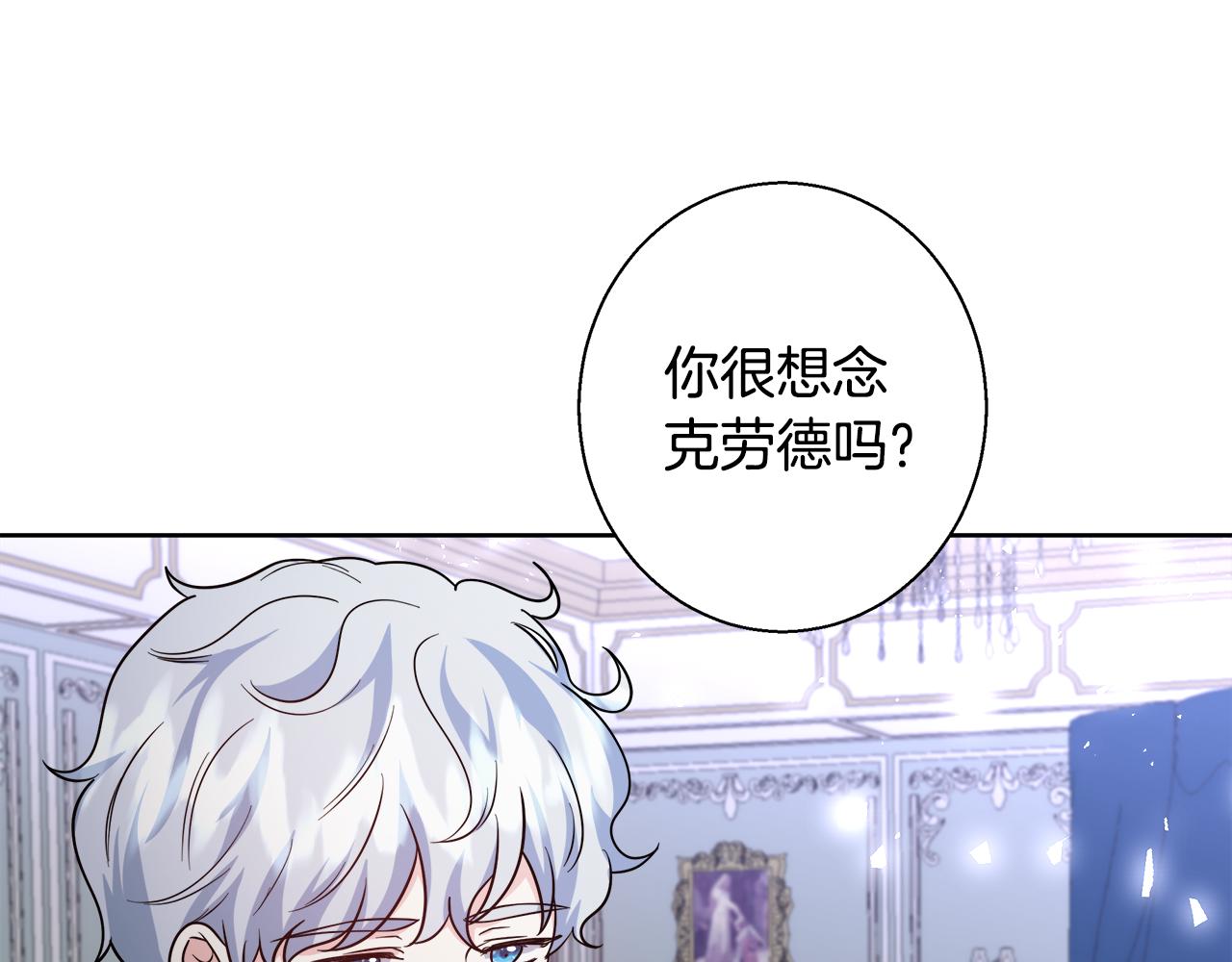 第66话 斯卡回来了44