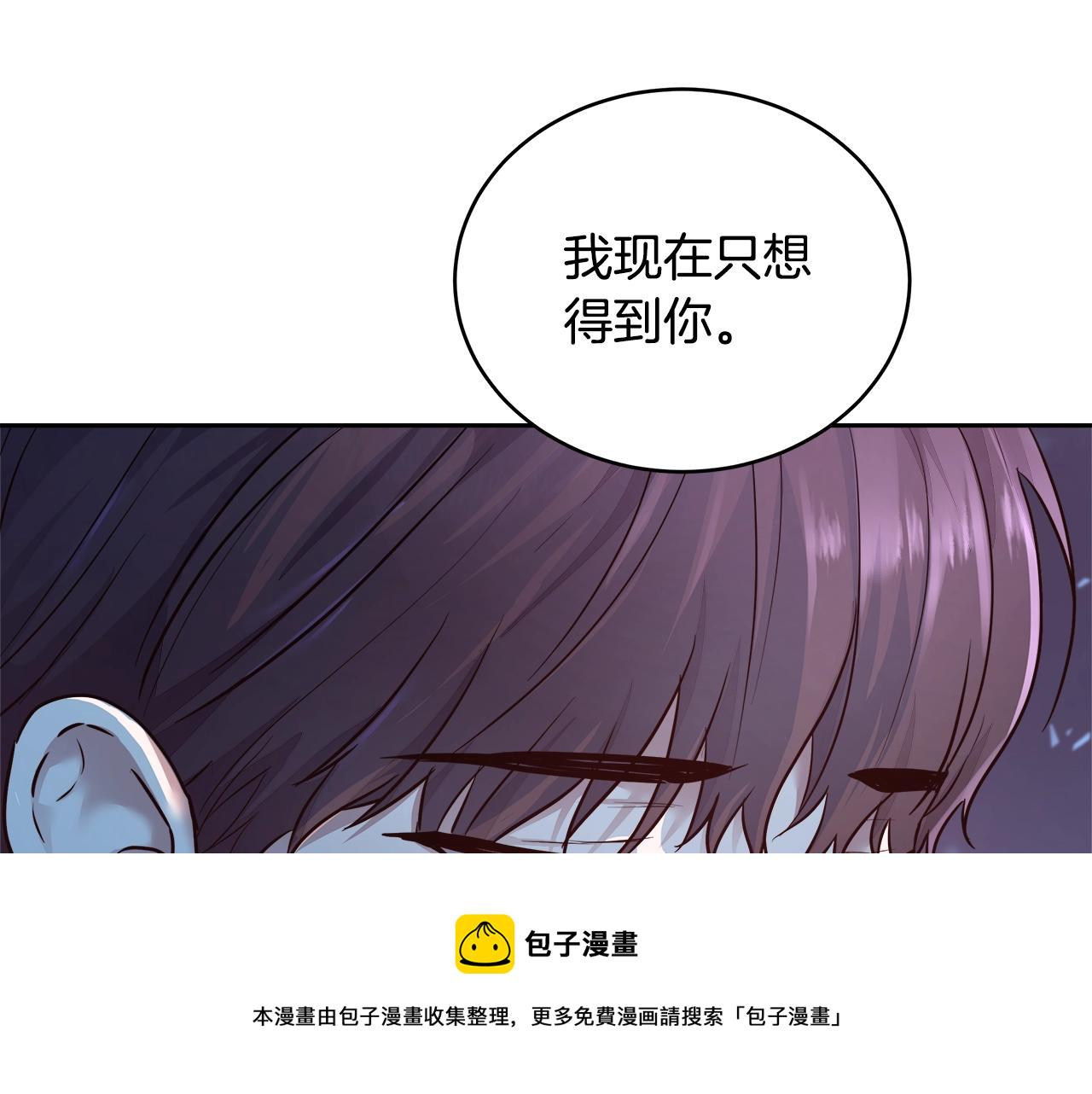 第4话 我想得到你98