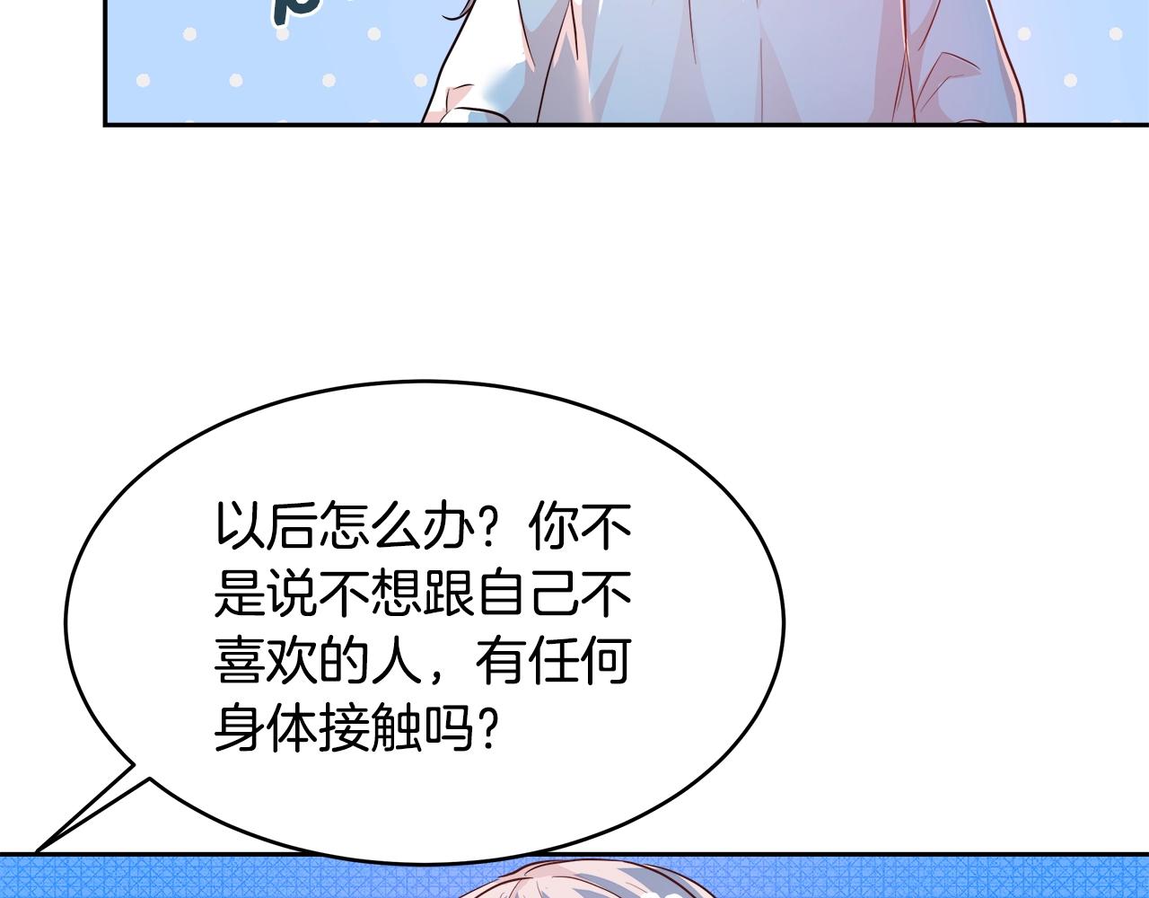 第4话 我想得到你143