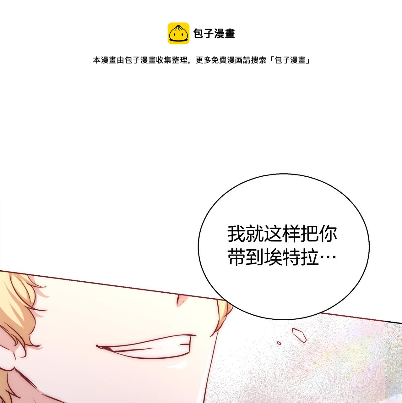 第28话 觉醒74