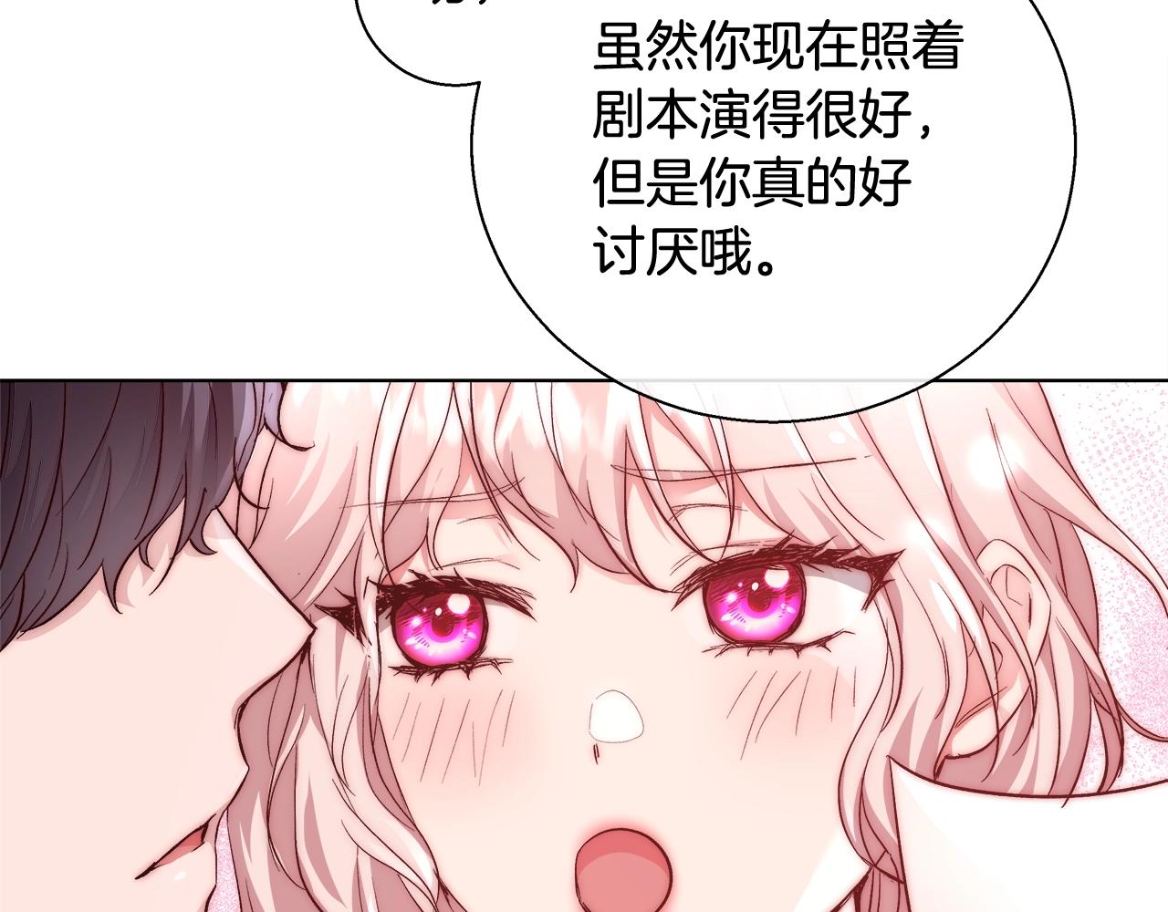 第19话 最精彩的戏份21