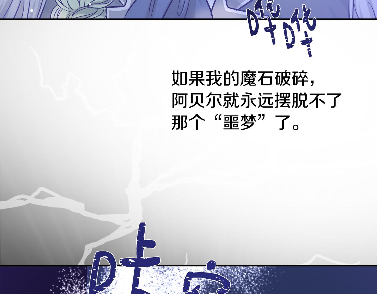 第63话 复活与牺牲174