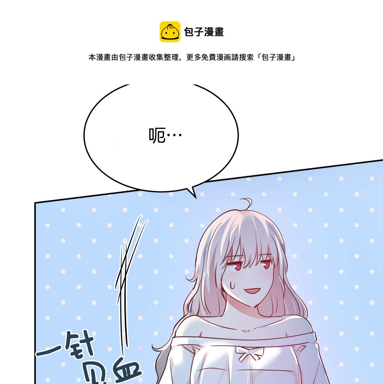第4话 我想得到你142