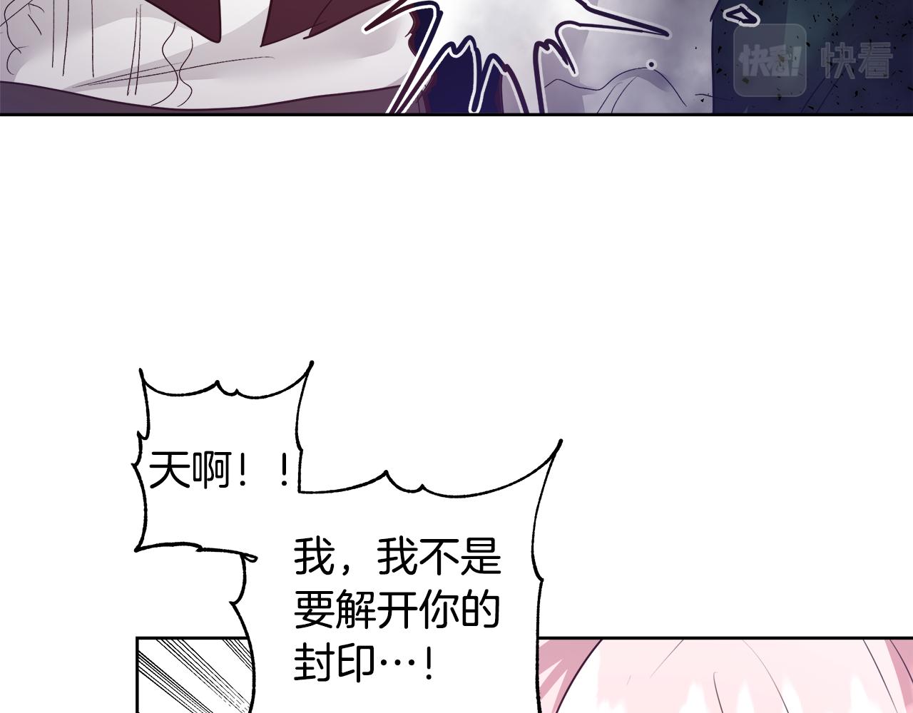 第54话 解开封印21