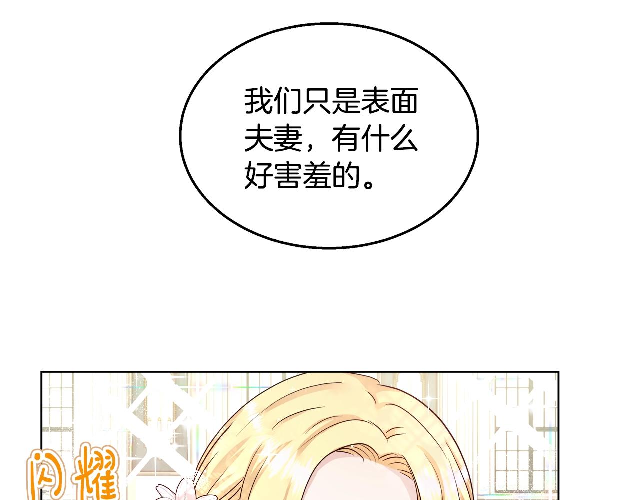 第2话 撞见秘密42