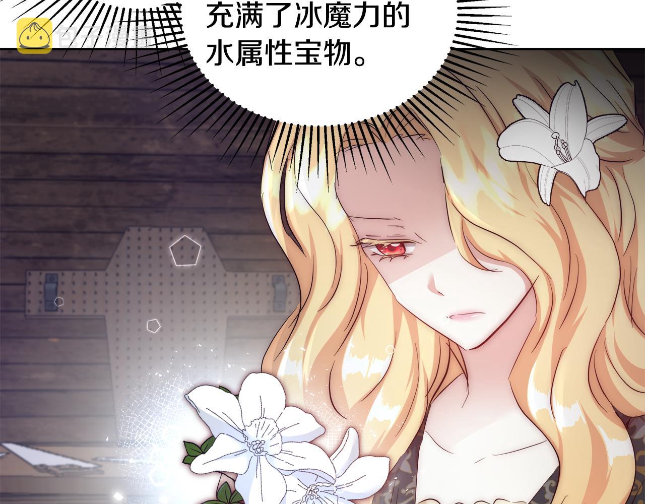 第53话 科米的身份（2）21
