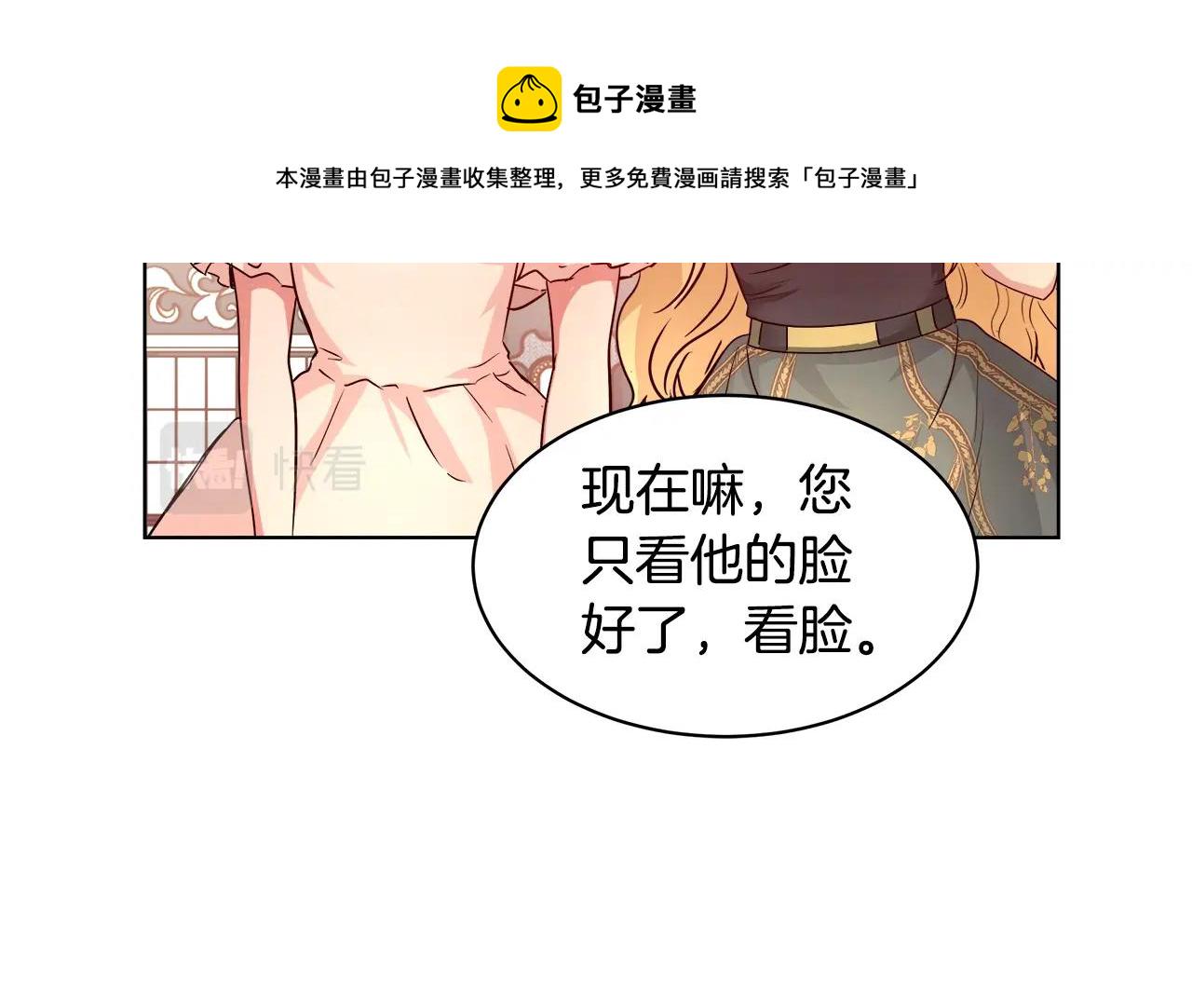 第3话 进度表29