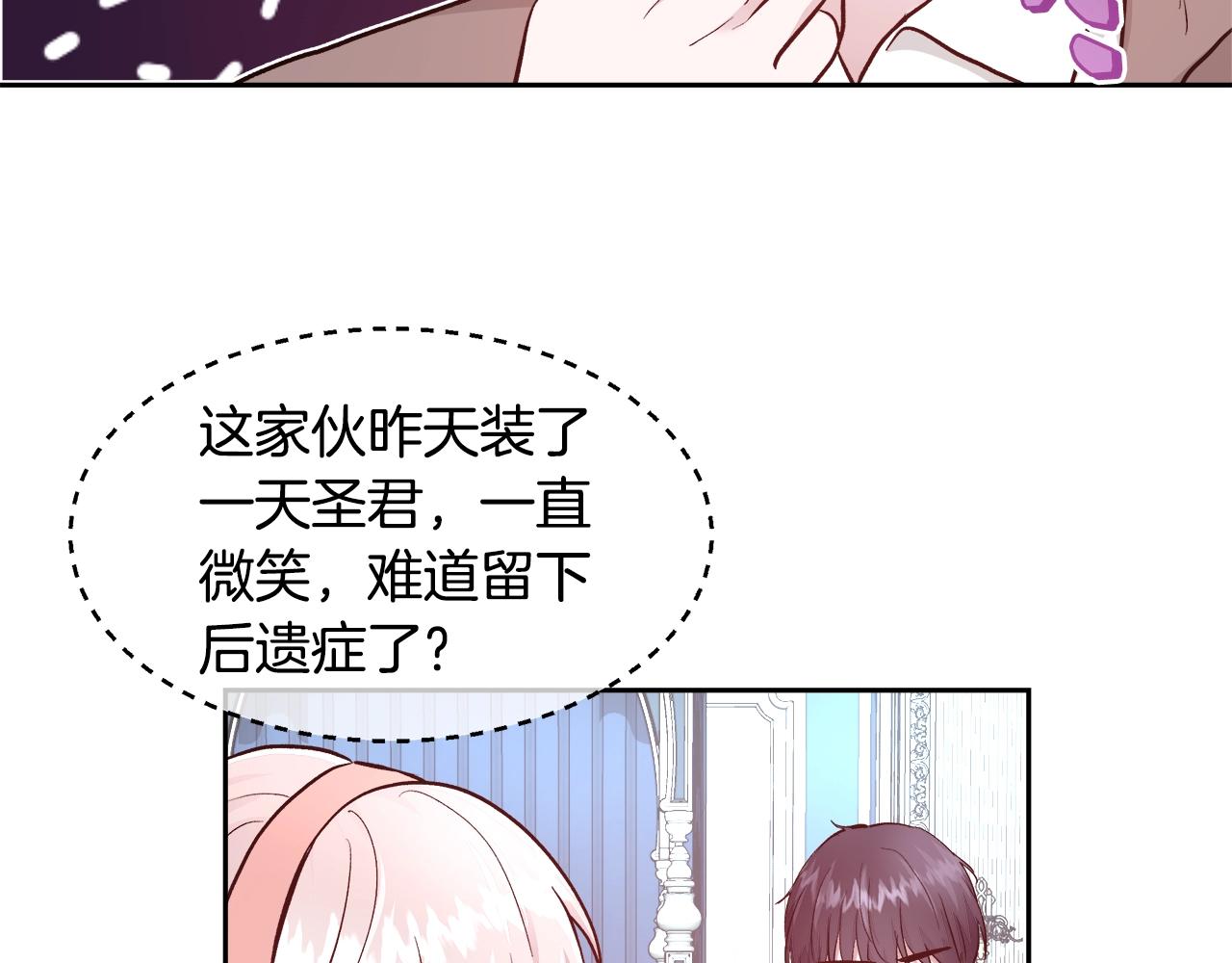 第10话 院长来电49