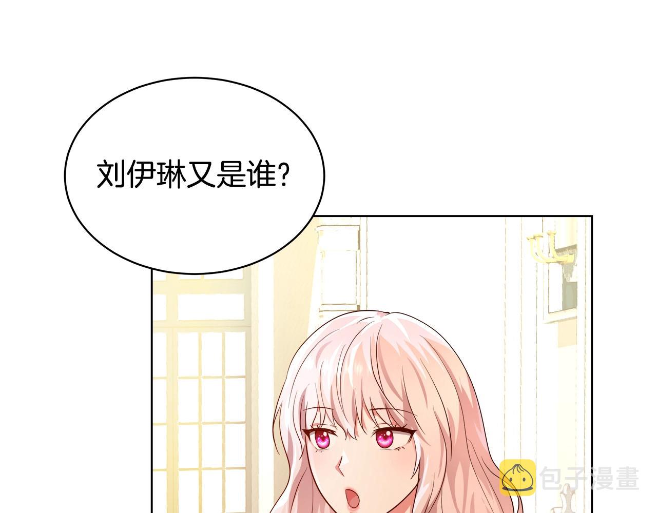 第3话 进度表73