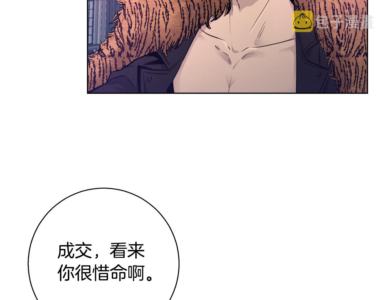 第47话 罗费尔夫人33