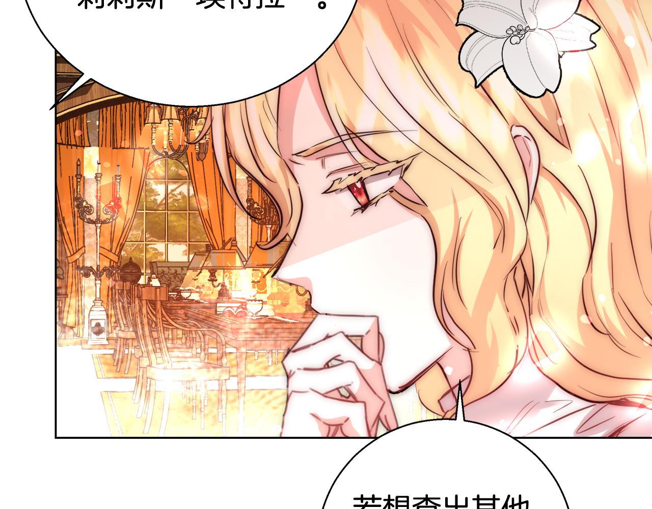 第37话 四个宝物76