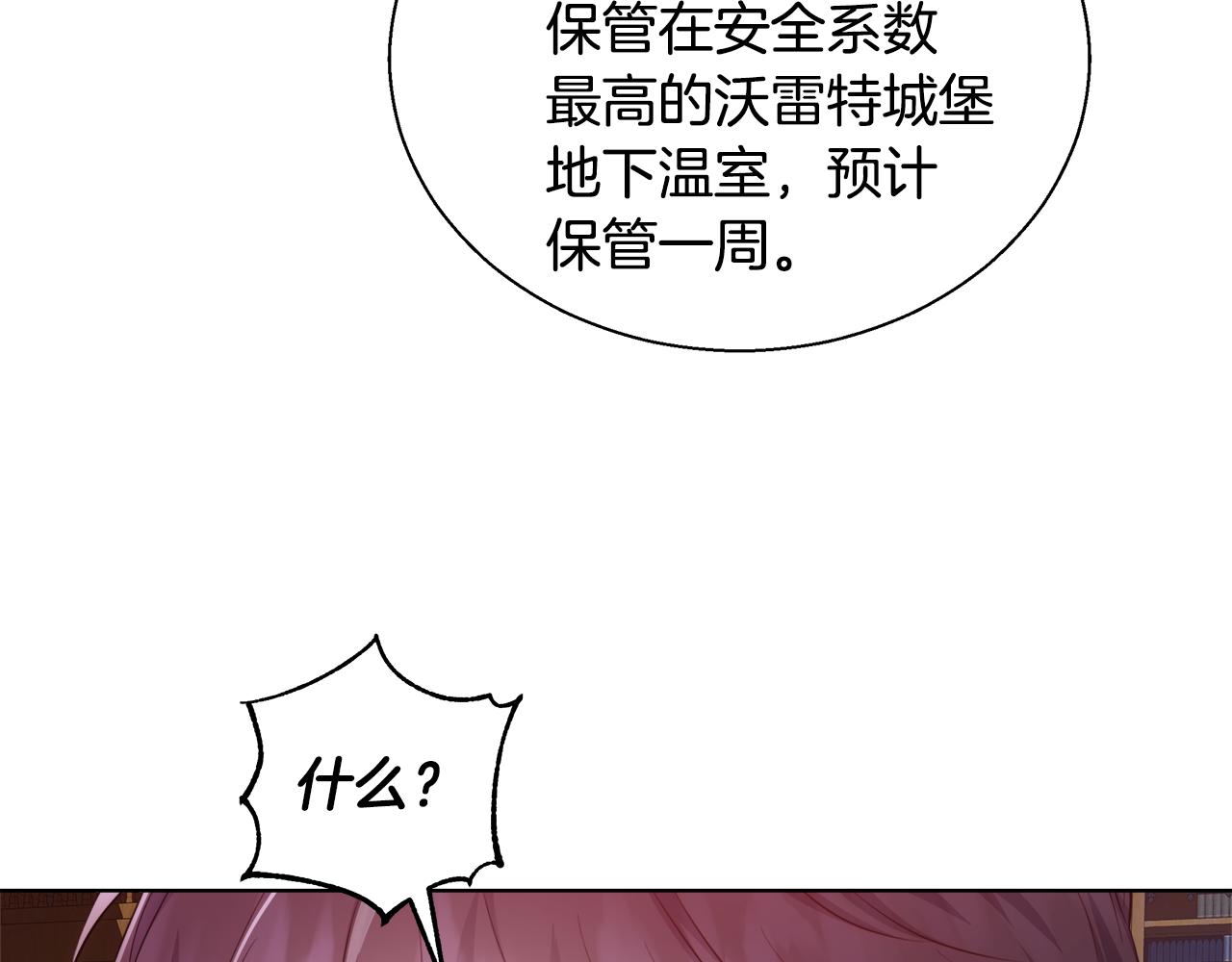 第39话 怪盗沃雷特51