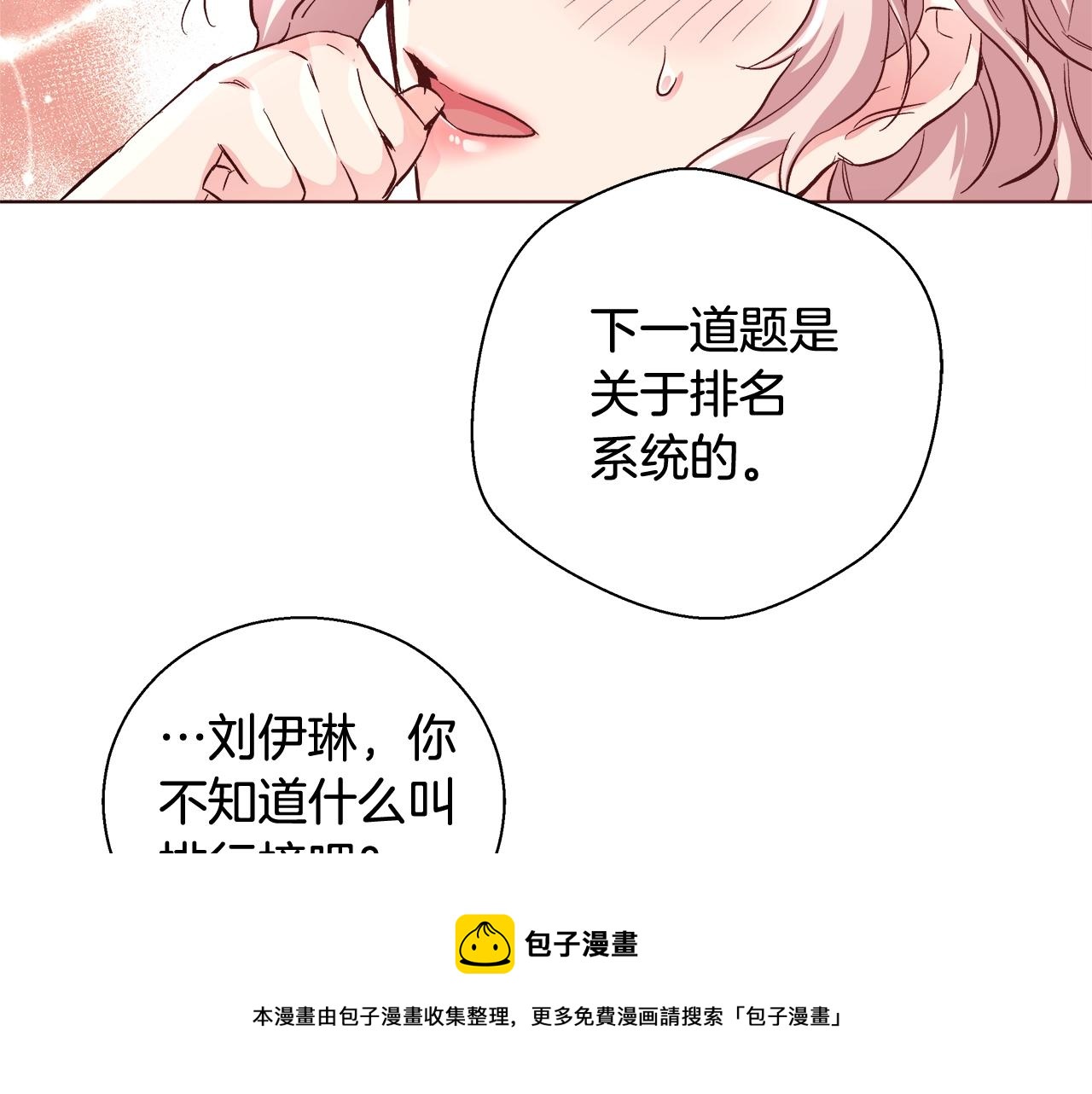 第18话 是你先主动的132