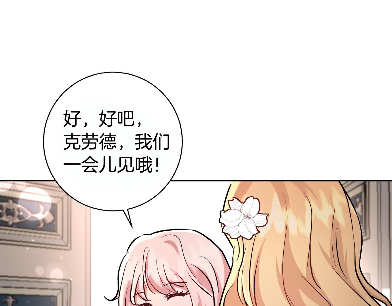 完结篇 我们结婚了17
