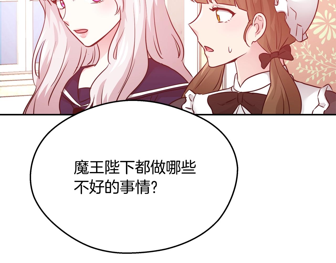 第12话 魔王晕倒14