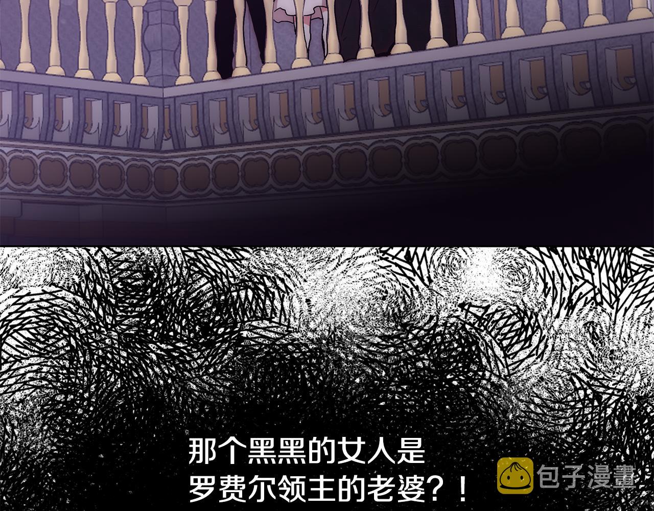 第47话 罗费尔夫人2