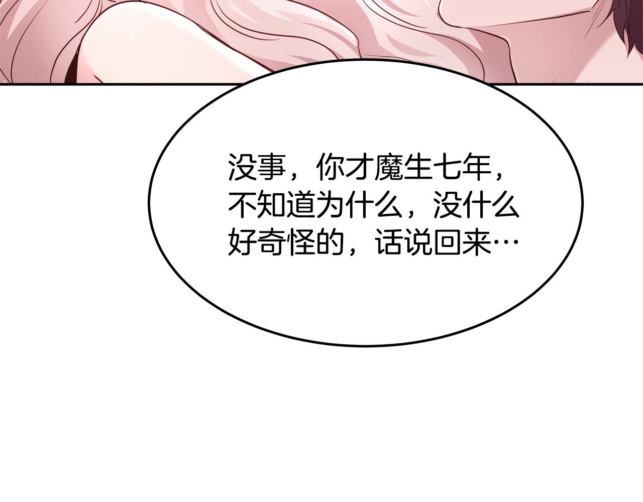 第6话 醉酒89