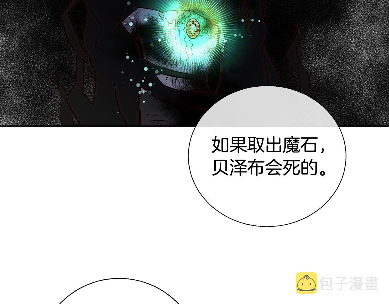 第53话 科米的身份（2）92
