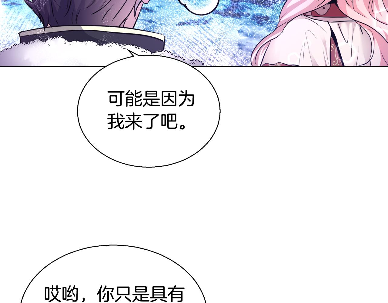 第43话 莎琳求婚79