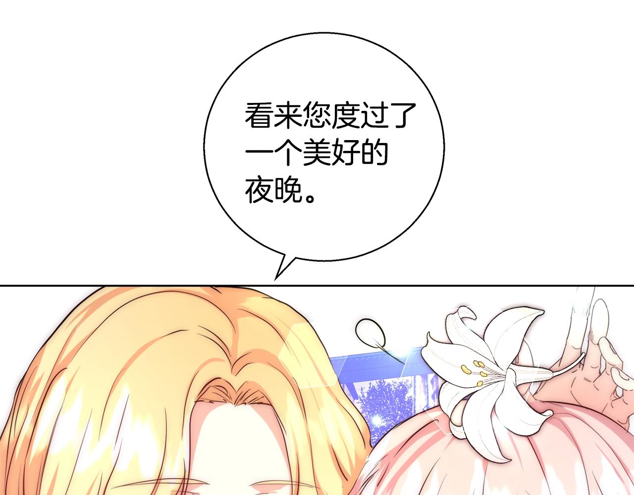第33话 花束33