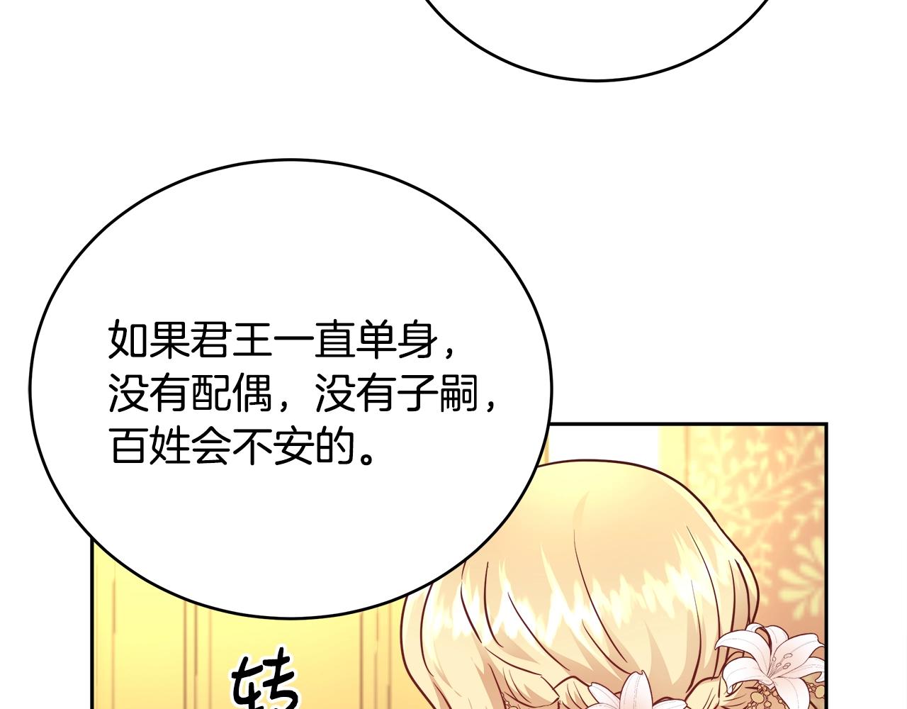 第8话 入学签名（2）103