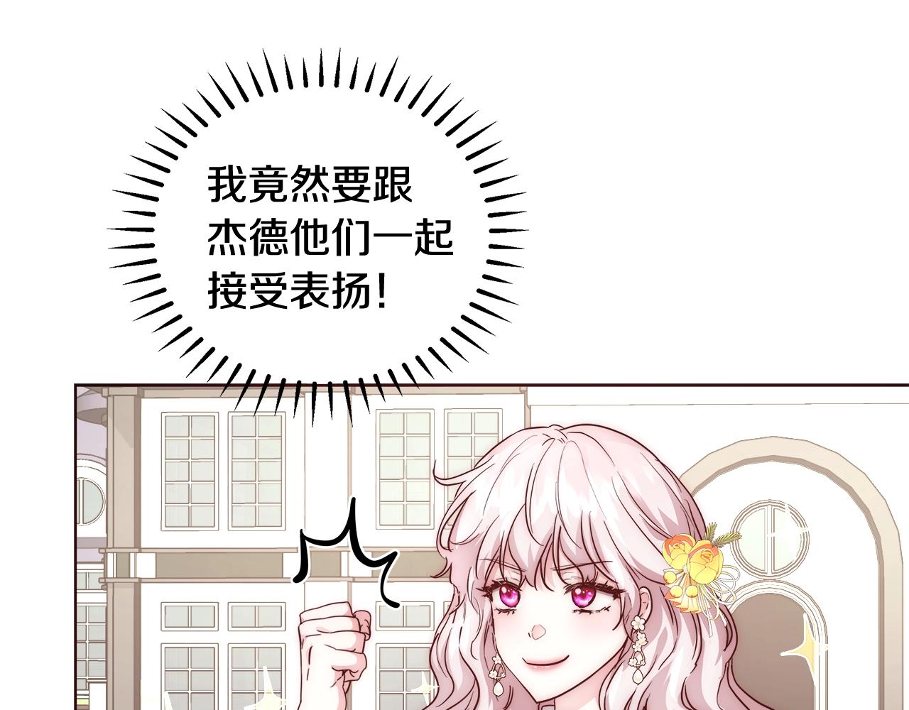 第27话 表彰大会58