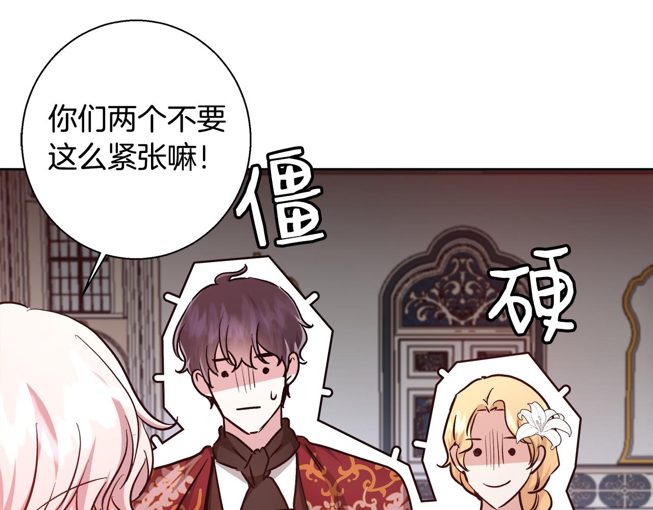第68话 加冕典礼9