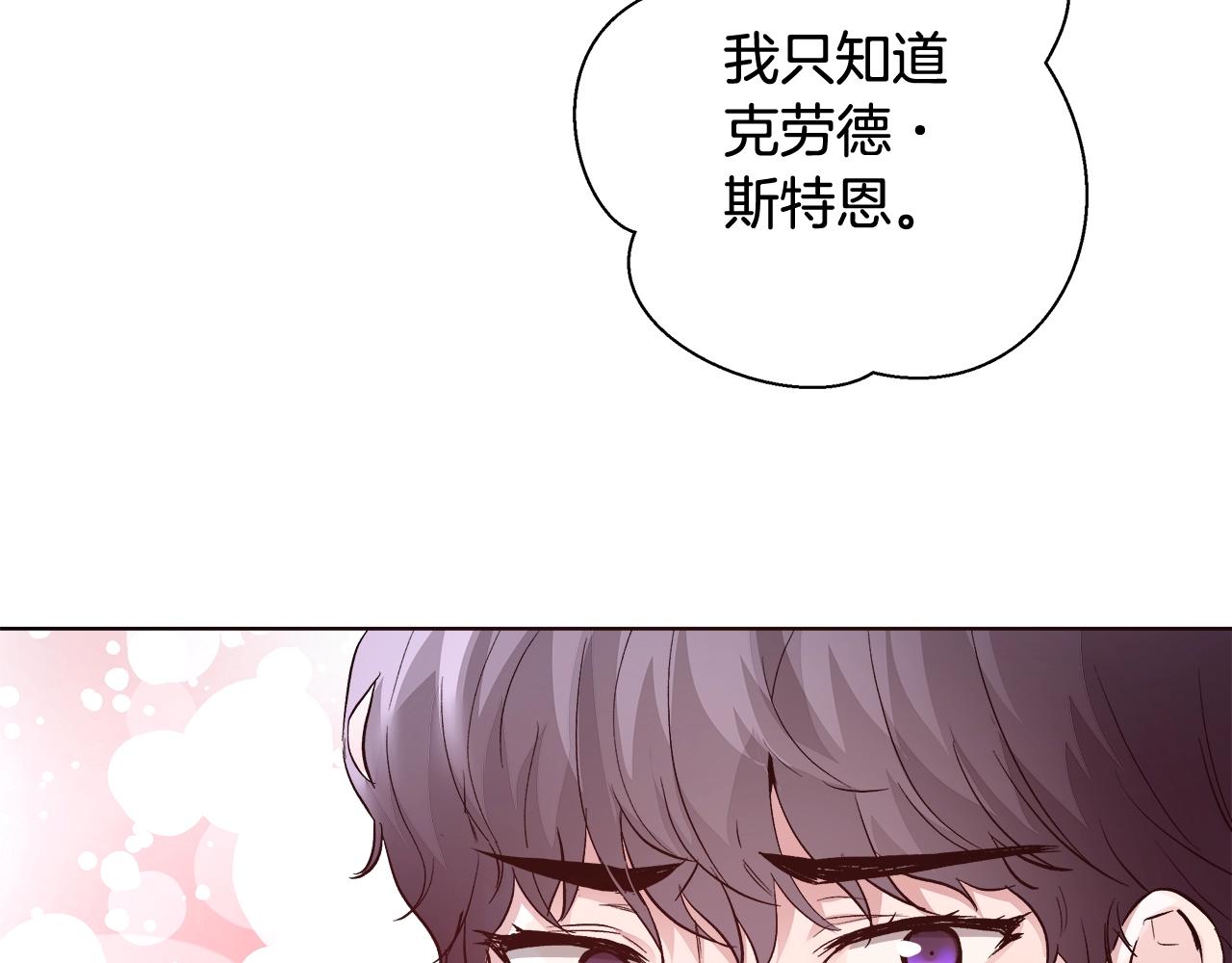 第18话 是你先主动的95