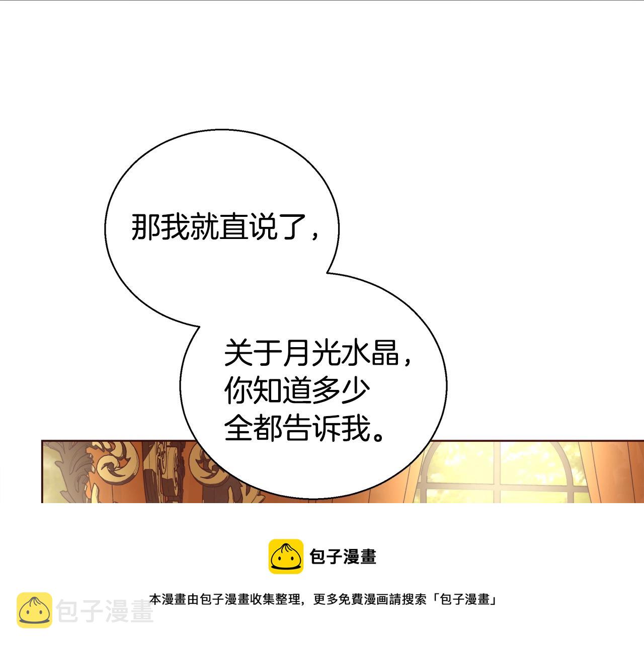 第26话 侵蚀黑暗54