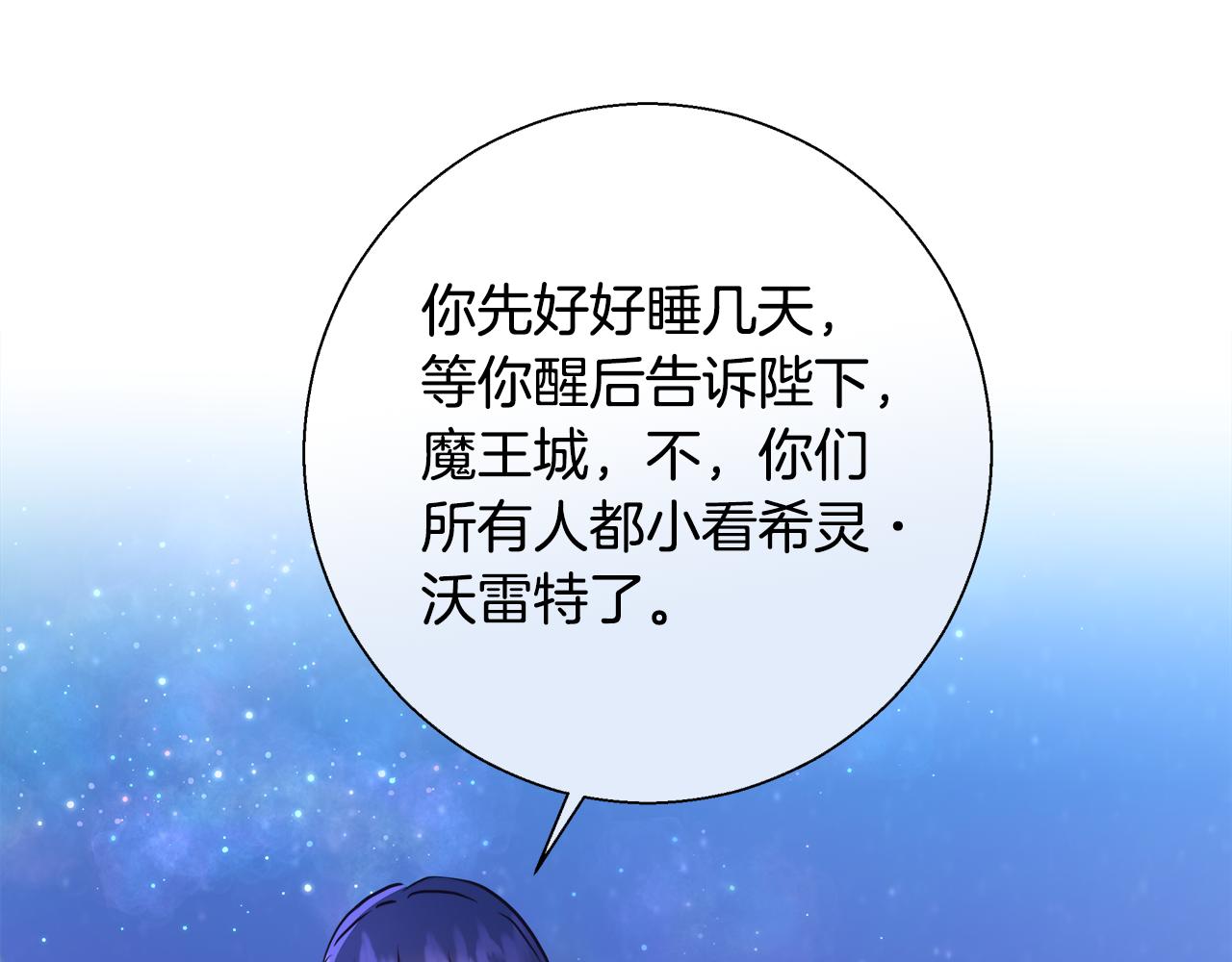 第62话 解锁保险箱41