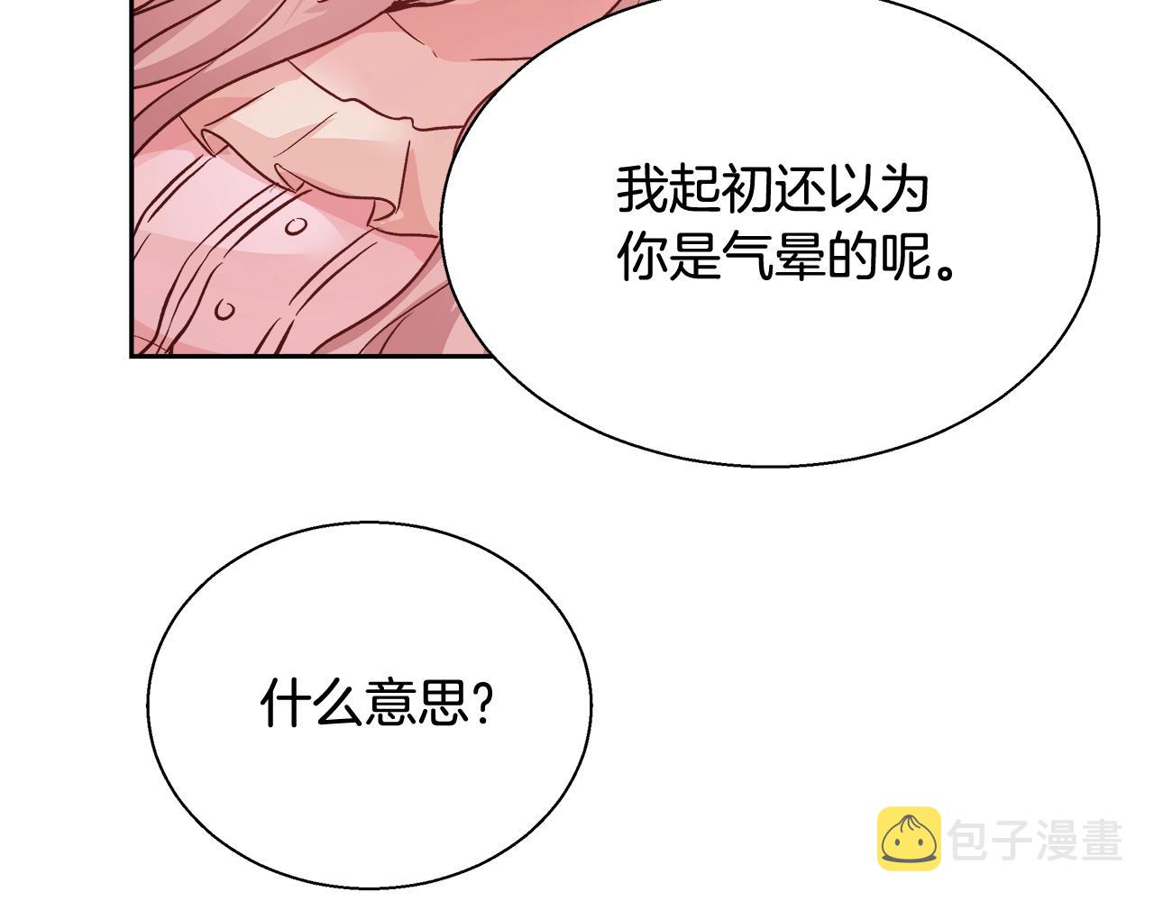 第13话 治癒黑暗93