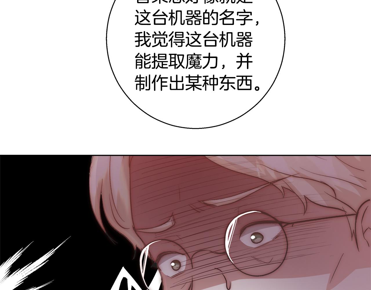 第38话 玫瑰147