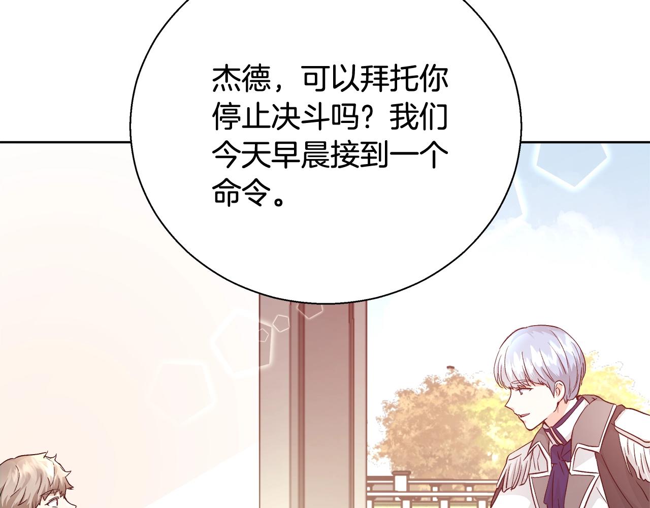 第15话 我们决斗吧！71