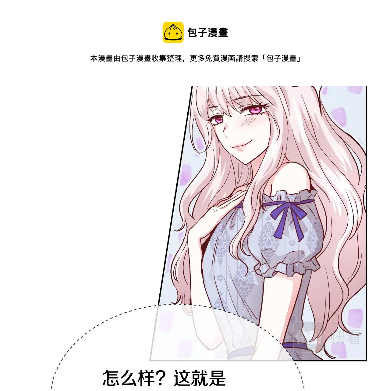 第15话 我们决斗吧！82